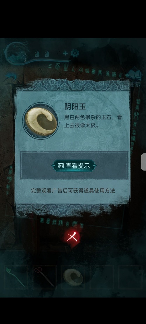纸嫁衣3鸳鸯债