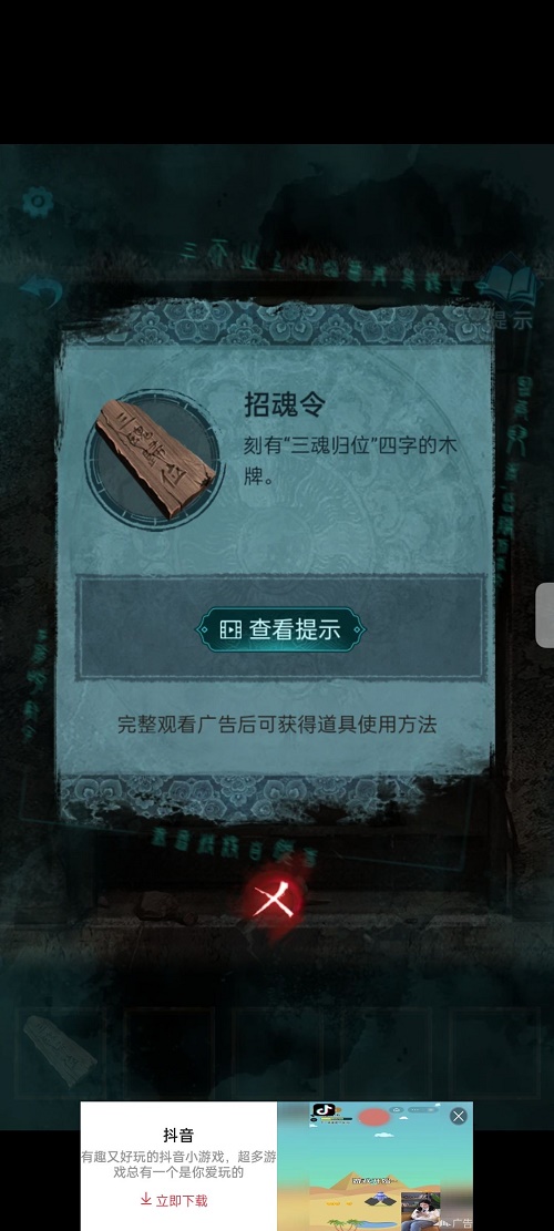 纸嫁衣3鸳鸯债