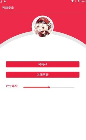 原神桌宠Q版