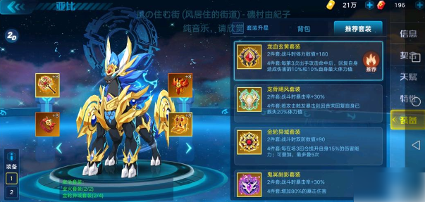 奥拉星