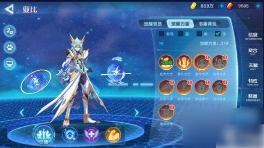 奥拉星