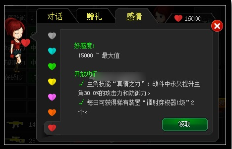爆枪突击