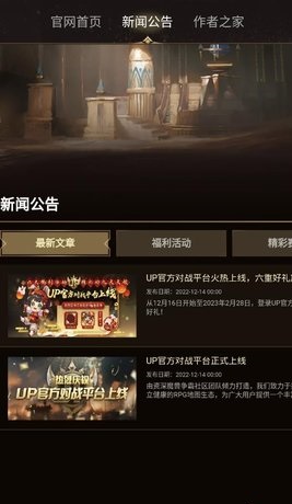 UP竞技对战平台