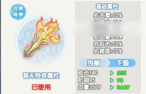 灵魂序章