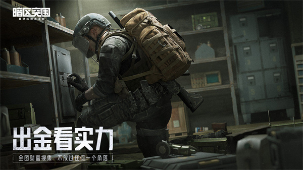 暗区突围画质助手修改器