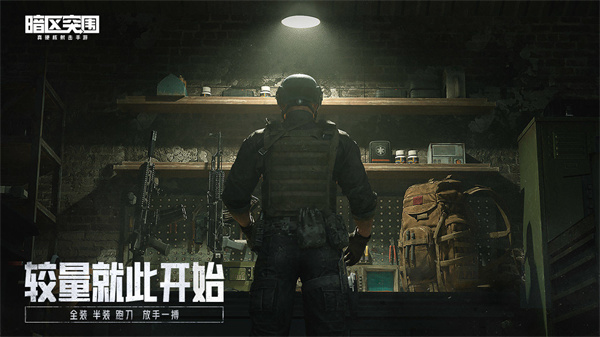 暗区突围画质助手修改器