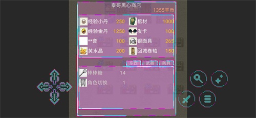羊羊荣耀5v5游戏