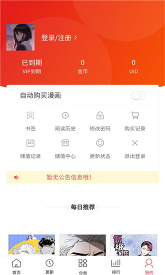 多漫吧app