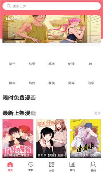 多漫吧app