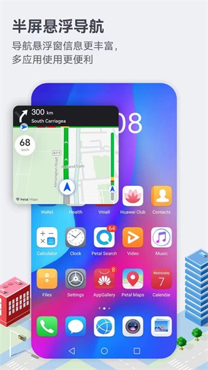 petal地图app