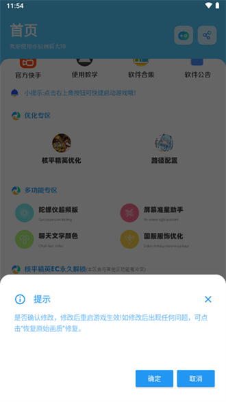 亦辰画质大师超广角