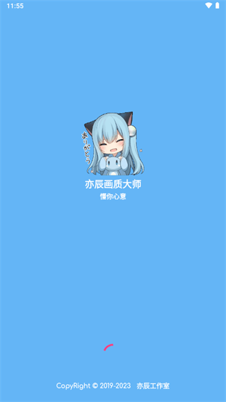 亦辰画质大师超广角