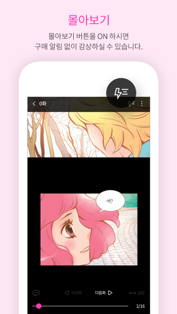 bomtoon韩版