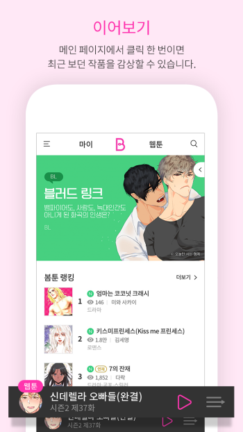bomtoon台版中文