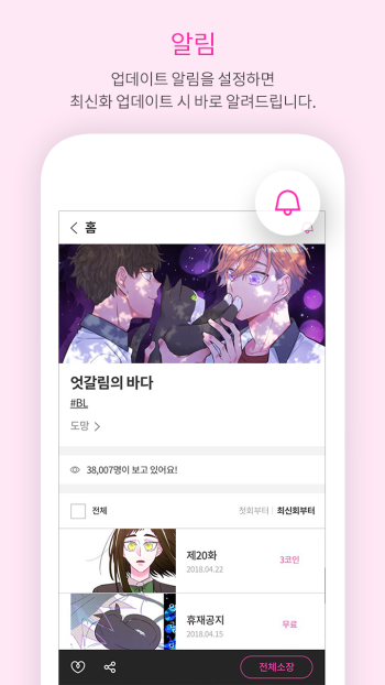 bomtoon台版中文