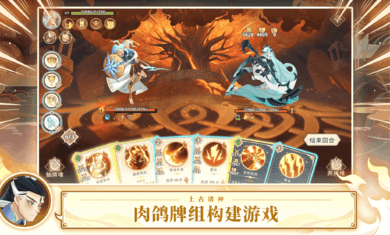 上古诸神:卡牌对战