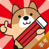 事业单位练题app