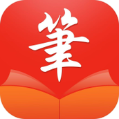 笔触阁正版