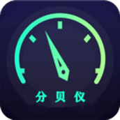 分贝仪