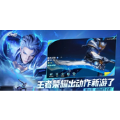星之破晓体验服申请入口2024