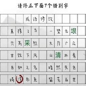 小猪佩奇教识字