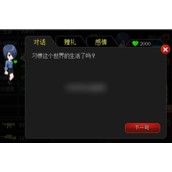 爆枪突击深入理解小樱好感度系统指南
