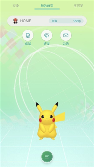 pokemonhome