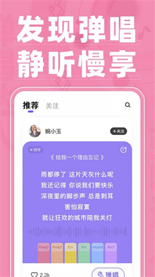 弹唱达人