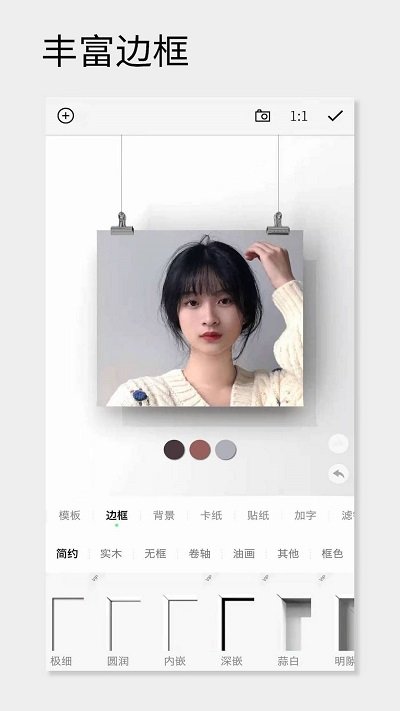 一幅相框软件免费版