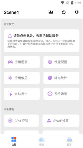 骁龙工具箱手机版