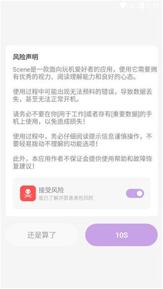 骁龙工具箱手机版