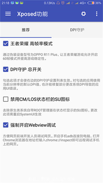 骁龙工具箱手机版