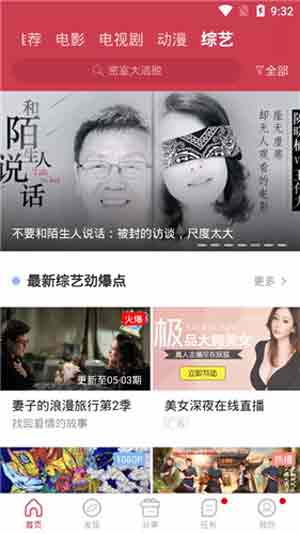 蘑菇影视无广告版