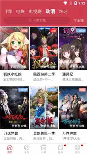 蘑菇影视无广告版