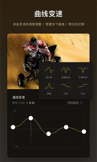 VN视频剪辑软件