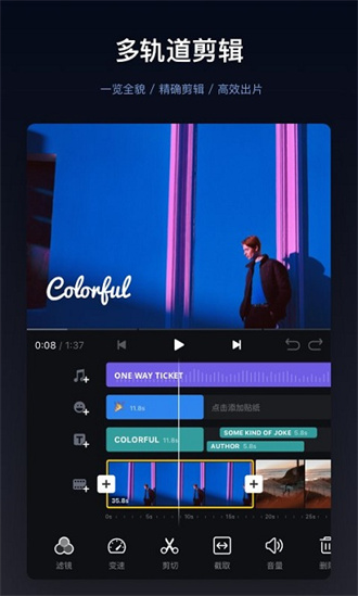 VN视频剪辑软件