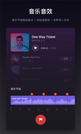 VN视频剪辑软件