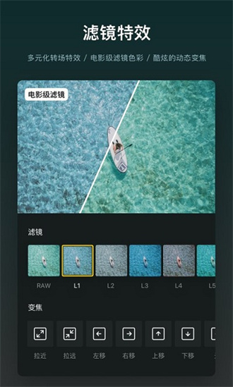 VN视频剪辑软件