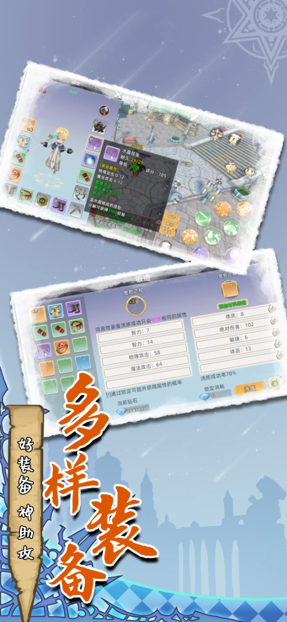 魔力佣兵团下载
