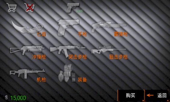 特种部队小组2（安卓下载）