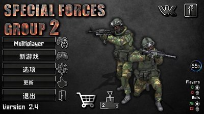特种部队小组2（安卓下载）
