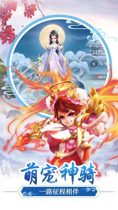 灵宠传说游戏安装