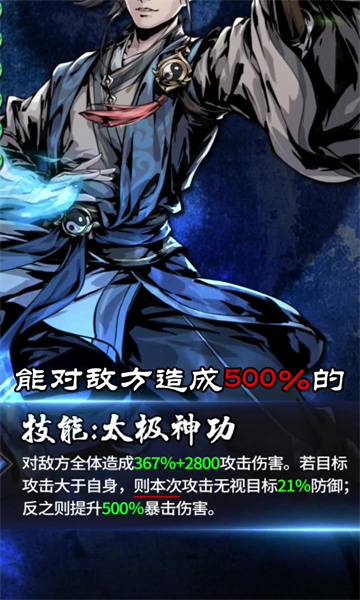 仗剑侠客行安装