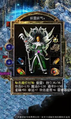 罗刹传奇正式版