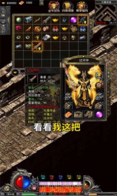 罗刹传奇正式版