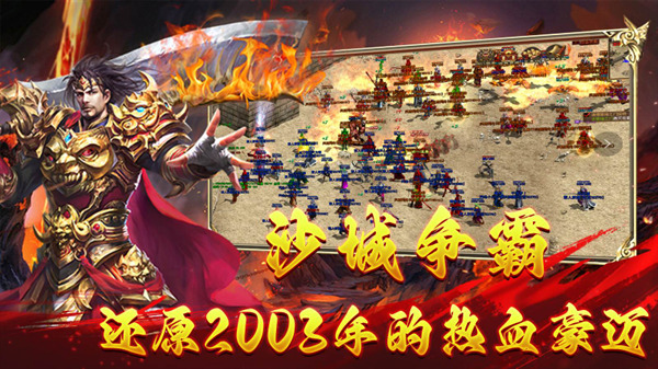 炎黄怀旧下载安装