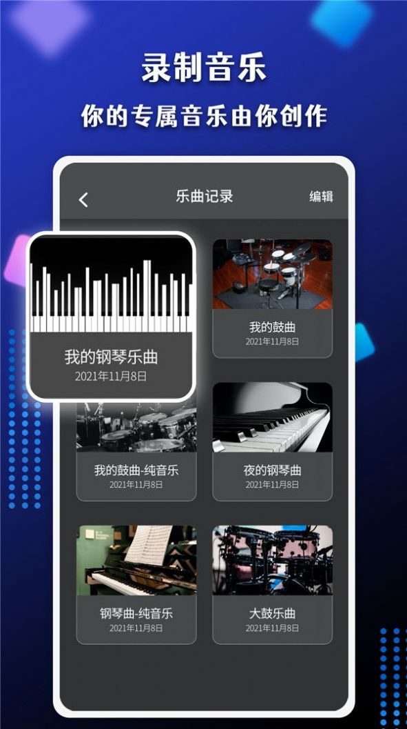 节奏盒子phonk版