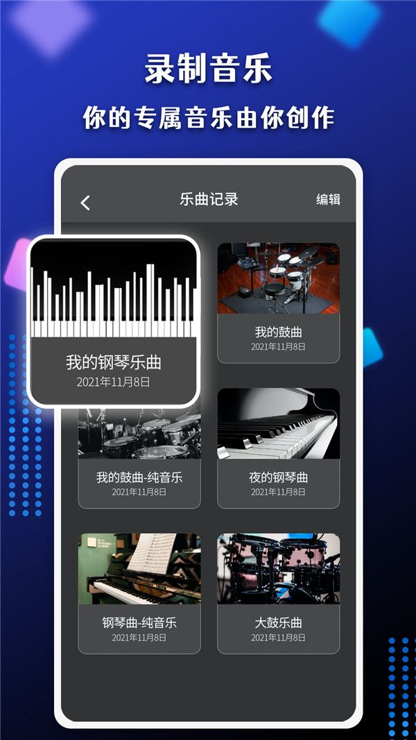 节奏盒子phonk版