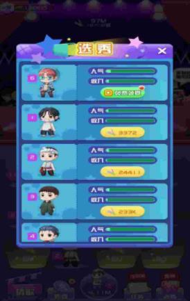 我要当歌星2红包版