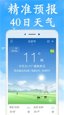 全国实时天气
